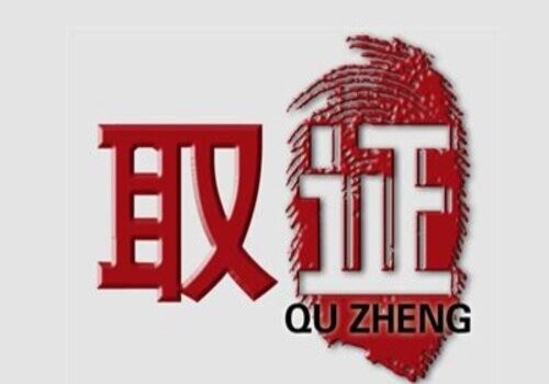 婚前承诺书有没有法律效力